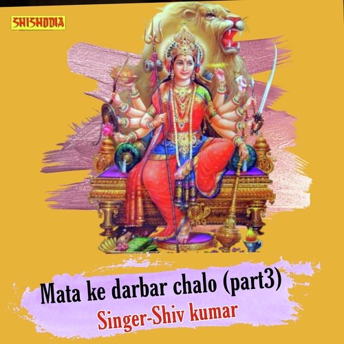 Mata Ke Darbar Chalo Part 3
