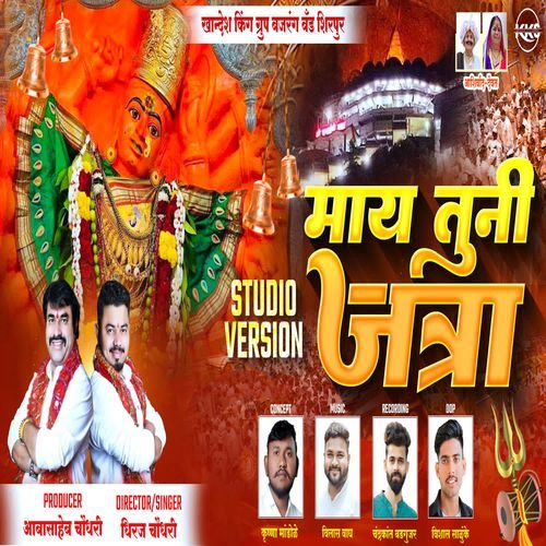 May Tuni Jatra