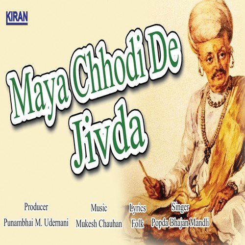 Maya Chhodi De Jivda