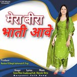 Mera Beera Bhati Aawe