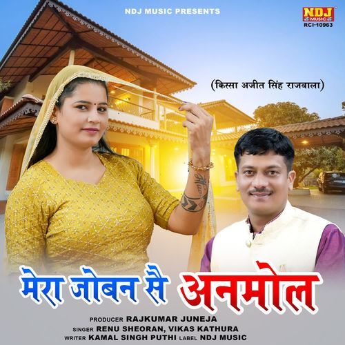 Mera Joban Se Anmol