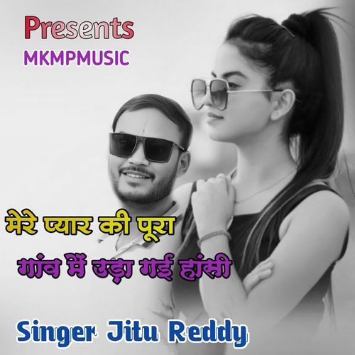 Mera pyaar ki pura gav main uda gyi hasi