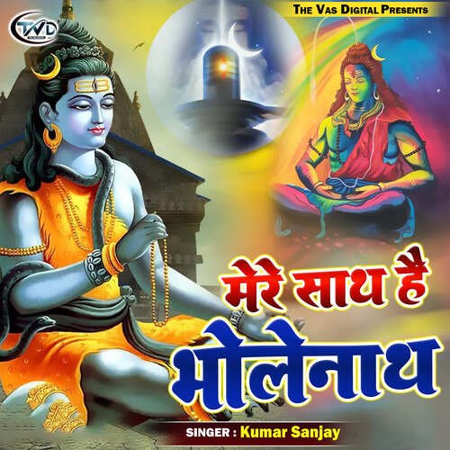 Mere Sath Hai Bholenath