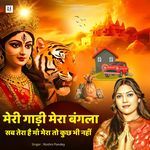 Meri Gadi Mera Bangla Sab Tera Hai Ma Mera To Kuchh Bhi Nahi