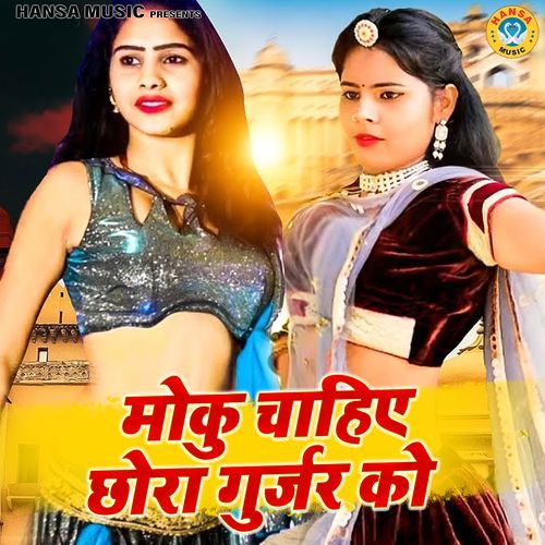 Moku Chahiye Chhora Gurjar Ko