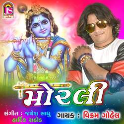 Morali (Vikram Gohil)-RAANACEFRFw