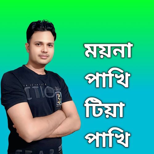 Moyna Pakhi Tiya Pakhi