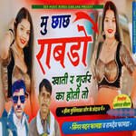Muh Chhaachh Rabdo Khati R Gurjar Ka Hoti To