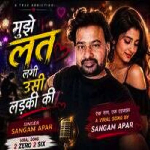 Mujhe lat lagi usi ladki ki