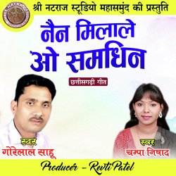 Nain Milale O Samdhin (Chhattisgarhi Geet)-HV4TVDNKcmU