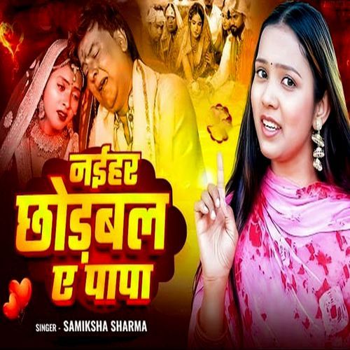 Naiyahar Chhodbal A Papa