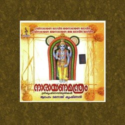 Om Krishna Janardhana-OlsIczUCVUo