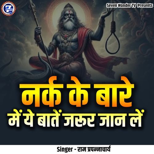 Nark Ke Bare Mein Ye Baten Jarur Jaan Len