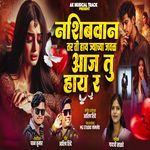 Nashibvan Tar Tyo Hay Jyachya Javal Aaj Tu Hay R (Female Version)