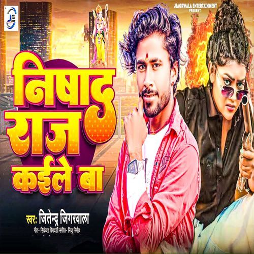 Nishad Raj Kaile Ba