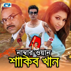 No 1 Shakib Khan-GjcbZSV-bXk