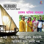 Nongor Chhariya Naoer