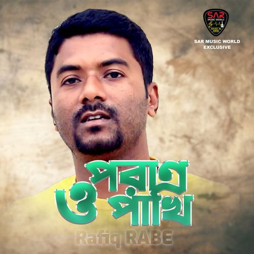 O Poran Pakhi