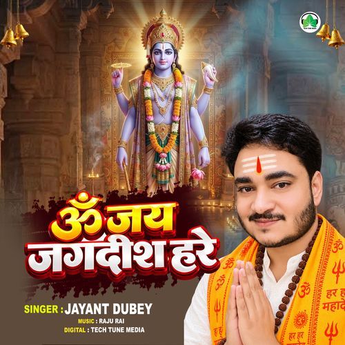 Om Jai Jagdish Hare