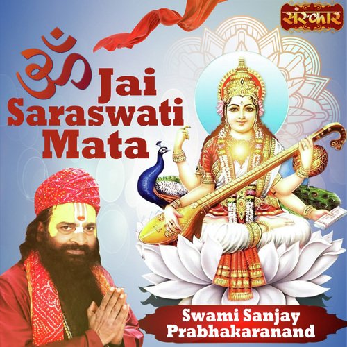 Om Jai Saraswati Mata