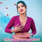 तोसु प्यार करुंगो ज्यान बरसती बारिश में