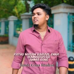 Pathu Masam Karuvil Enna Summadhiyaa Amma Song