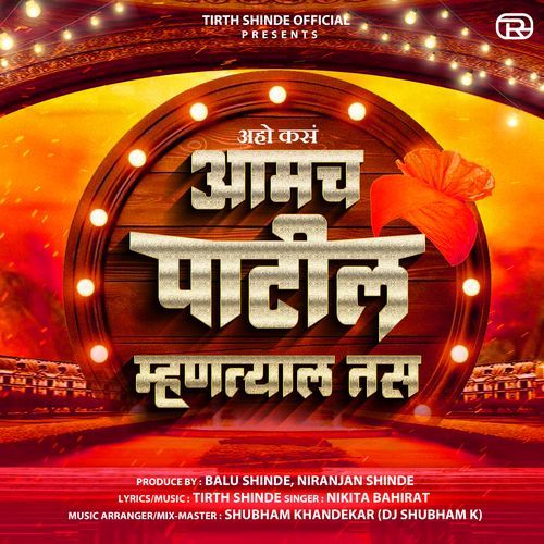 Patil Mhantyal Tas