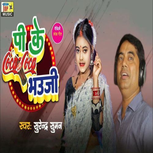Pee Ke Cocacola Bhaou Ji (Studio)