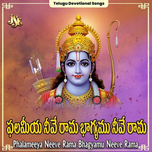 Phalameeya Neeve Rama Bhagyamu Neeve Rama