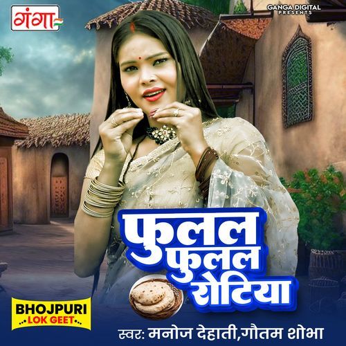 Phulal Phulal Rotiya