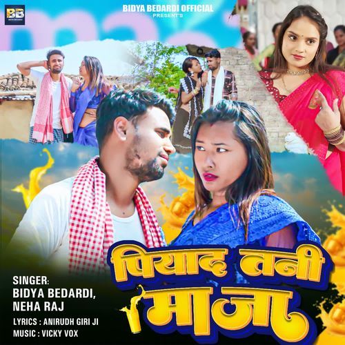 Piyada Tani Maaza