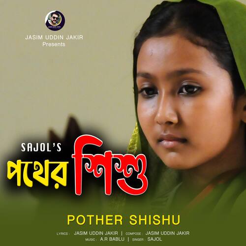 Pother Shishu