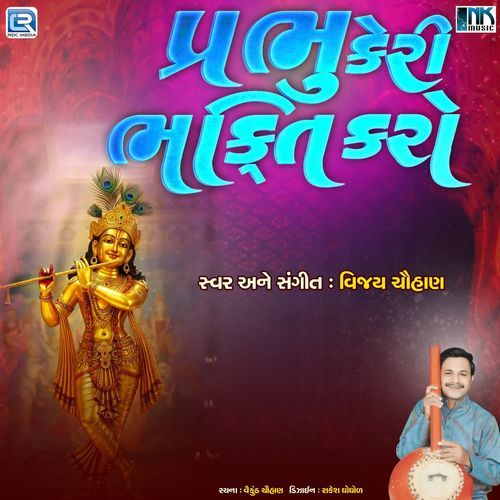 Prabhu Keri Bhakti Karo