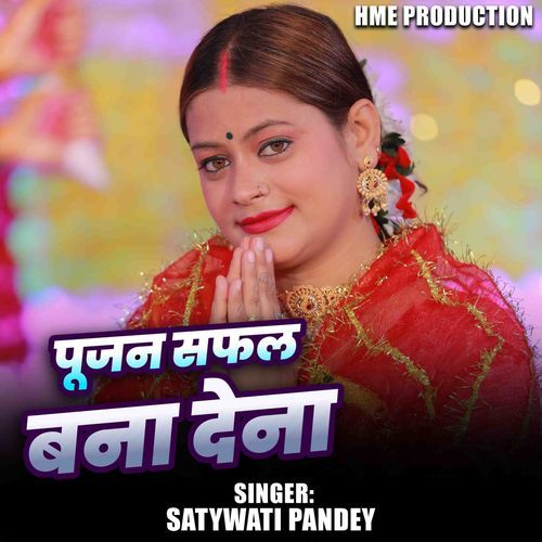 Pujan Safal Bana Dena