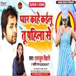 pyar kahe kailu tu pahila se