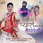 Pyaro Lag Riyo Meghwanshi