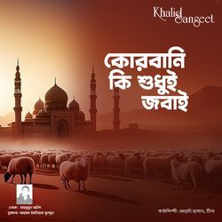 Qurbani Ki Shudhui Jobai-MgcqBDcBXAY