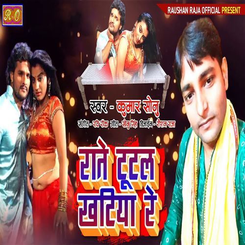 Raate Tutal Khatiya Re