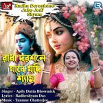 Radha Doroshone Jabe Jodi Shyam