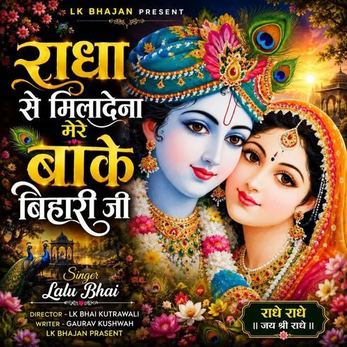 Radha Se Mila Dena Mere Banke Bihari Ji