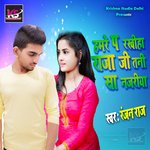 Raja Ji Najariya Rakhiha (Bhojpuri Song)