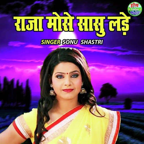 Raja Mose Sasu Lade