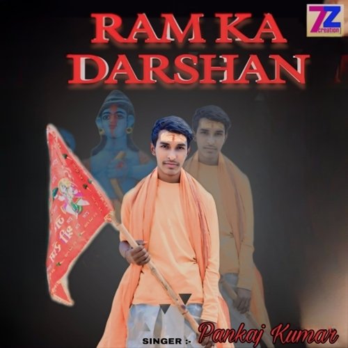 Ram Ka Darshan