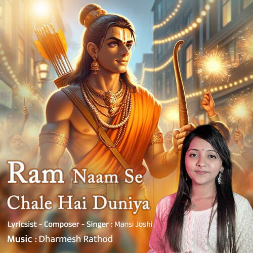 Ram Naam Se Chale Hai Duniya