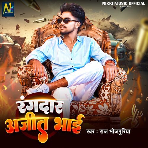 Rangdar Ajit Bhaiya