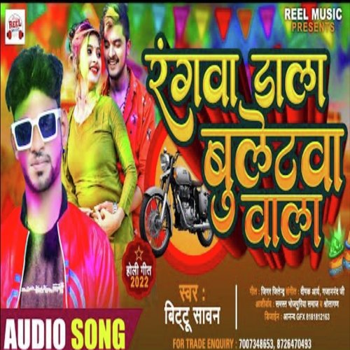 Rangwa Dala Buletwa Wala (Bhojpuri Holi Song)