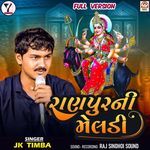 Ranpur Ni Meldi (Full Version)