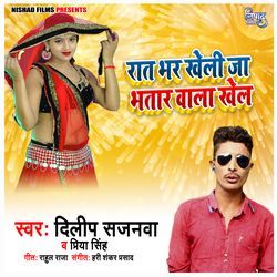 Rat Bhar Kheli Ja Bhatar Wala Khel