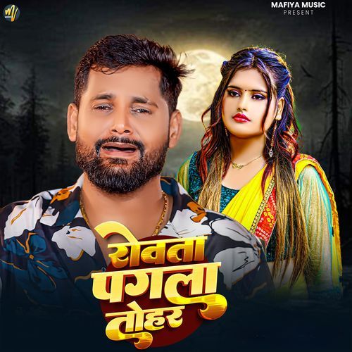 Rowata Pagala Tohar
