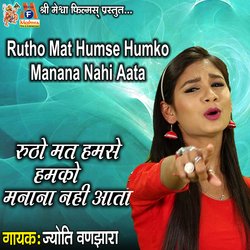 Rutho Mat Humse Humko Manana Nahi Aata-FVwvYxxBAmw